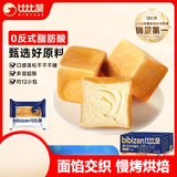 比比赞（BIBIZAN）魔方生吐司奶香味800g 营养早餐全麦面包饼干蛋糕点心休闲零食品