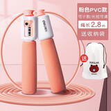 得力（deli） 跳绳计数器儿童健身减肥运动小学生初学训练中考考试用绳子 【PVC绳-马卡龙粉色】2.8m