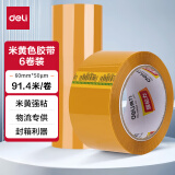 得力(deli)高品质米黄色封箱胶带打包宽胶带 60mm*100y*50μm(91.4m/卷) 6卷装 办公用品 30359