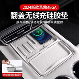 迪加伦理想MEGAL6L7L8L9无线充电垫装饰保护车内用品配件改装储物盒