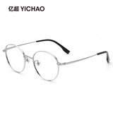 亿超超轻纯钛镜腿近视眼镜圆小框女防蓝光辐射可配高度数男眼睛架1014 C1银色 单镜框