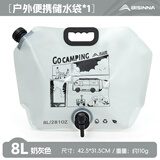 北山狼 户外便携折叠水袋 加厚装水软水袋徒步露营大容量储水袋 8L奶灰色【巨能装-超坚固】