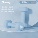 信能哑铃儿童小学男生版幼儿园小孩小学生专用青少年健身家用纯铁亚玲 [适合5-7岁儿童]天蓝色1kg*2