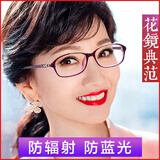 Bosibao老花镜女士防蓝光高清花镜远视老花眼眼镜时尚智能老光新款高档 黑色防蓝光老花+200度