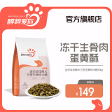 醇粹狗粮 中小型狗粮犬粮吉娃娃泰迪柯基狗粮纯粹狗粮 成犬三拼生骨肉犬粮10kg