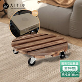 九千谷花盆移动托盘 圆形35cm木质条纹滚动万向轮花盆垫托底座 黑轮7680