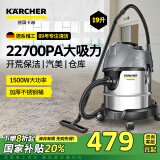 KARCHER 德国卡赫国家补贴家用商用工业不锈钢桶式干湿两用宠物店开荒保洁适用大功率大吸力吸尘器NT 20/1