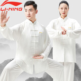 李宁（LI-NING）太极服新款太极练功服装高弹竹节牛奶丝太极拳八段锦武术表演服装 李宁-白色 【舒适开衫款】 M身高165-170cm体重120-140斤