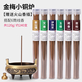 谷雨黄铜香炉线香插沉香炉小香炉黄铜塔香香托点香器宣德炉室内熏香炉 【浮雕金梅小铜炉】+6筒6味线香