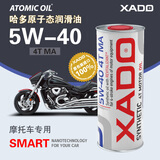 XADO 哈多全合成摩托车机油  5W-40 SL级 MA/MA2 提供可靠抗磨保护 1L
