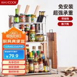 美厨（maxcook）厨房置物架 不锈钢三层刀架调料瓶砧板架层架 橱柜筷子筒 MC3035