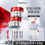 珀莱雅（PROYA）红宝石面霜 抗皱淡化细纹乳液面霜 轻盈型50g*2 生日礼物