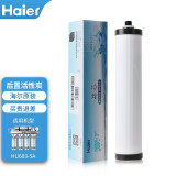 海尔（Haier） 净水器滤芯HU603-5A\/3A升级净化款软化款PP棉压缩后置颗粒活性炭超滤膜 E级后置活性炭滤芯603-5A