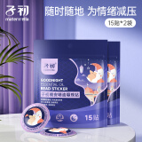 子初晚安精油爆珠贴 植萃配方温和自然芳香精油爆珠贴 15贴/袋*2
