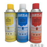 始骏 DPT-5着色渗透探伤剂套装/渗透剂/显像剂/清洗剂 3瓶套装：清洗1，显像1，渗透1