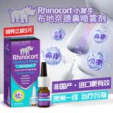 【药房速发】Rhinocort澳洲小犀牛鼻炎喷雾剂普通版版鼻喷鼻炎进口药预防季节性过敏性鼻炎花粉 32ug普通版【保质期至2026年10月】 规格