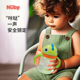 努比（Nuby）儿童水杯宝宝喝水杯幼儿园小学生吸管杯便携户外抗摔带重力球 恐龙果绿 240ml
