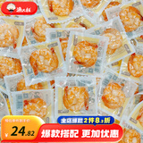 渔大叔 海鲜零食高蛋白即食虾仁休闲零食孕妇网红小吃大连特产海味零食 原味66虾/50g/热销爆款