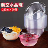 SHUANG YU一次性碗加厚水晶航空碗280ml*20只塑料面碗户外野餐甜品碗