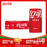 可口可乐（Coca-Cola） 汽水碳酸饮料 可乐迷你罐英雄联盟LOL联名罐 整箱新老包装随机发 可乐200ML*12罐