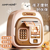 JUMP HERO礼物存钱罐儿童3-6-12岁密码大容量储钱蓄罐只进不出玩具男女生日 小熊存钱罐棕【仿真指纹+密码】