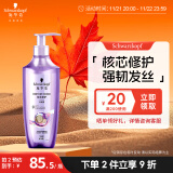 施华蔻（Schwarzkopf）韧芯修护洗发露400ml 防断发洗发水 改善毛躁无硅油洗头膏