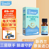 童之梦BC菌滴液饮品 bb-12 CECT5716 婴幼儿宝宝儿童滴剂益生菌 12.5ml