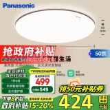 松下（Panasonic）吸顶灯卧室灯全光谱米家智能 高亮度IP40三防护眼灯50瓦