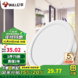 公牛（BULL）LED筒灯天花灯嵌入式孔灯 15W/6寸自然白光5700K/开孔150-160mm