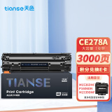 天色适用惠普M1536dnf硒鼓hp78a CE278A打印机墨盒P1606 P1606dn复印机一体机P1560 P1566易加粉Laserjet Pro