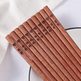 木之初  实木质分餐筷子一家人竹筷子无漆无蜡家用一人一筷刻字家庭称呼 红檀【爷奶爸妈宝贝】x2-10双