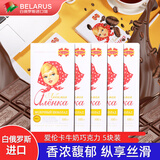 康美纳卡 白俄罗斯进口 高浓度 精选纯可可脂牛奶果仁巧克力黑巧克力100g 爱伦卡牛奶巧克力*5块