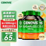 萃益维（CENOVIS）【澳洲直运】维生素C500mg无糖补VC补维生素b族VB美白增强免疫 【预防强体质】维生素C 300粒*3瓶