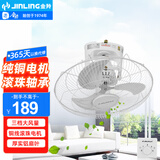 金羚（JINLING）吸顶风扇吊扇360°旋转楼顶扇天花板吸顶扇家用吊扇学校宿舍工程扇大风力商用工业电风扇 16寸金属铝叶【纯铜电机】