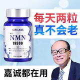 官方正品原装进口NMN19500美国原装抗nad十助眠营养补充剂NR胶囊衰老紧致皮肤抵御初老京仓近发 1瓶60粒(修复装)