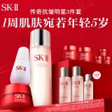 SK-II神仙水230ml+面霜50g+小灯泡30ml护肤品套装sk2化妆品全套skii