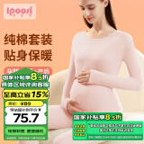 爱宝适孕妇秋衣秋裤纯棉秋冬月子服孕妇睡衣哺乳衣喂奶衣XL 粉色M306