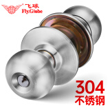飞球( Fly.Globe) 球形锁卧室门锁304不锈钢球锁 加厚款  FQ-3691PC