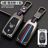 别克钥匙包昂科威汽车钥匙壳昂科旗昂科拉GX微蓝6\/7君威朗君越凯越GL6扣GL8钥匙包套男 别克智能A款二键【哑光枪】+【挂扣】 .