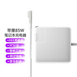 电脑充电器适用于苹果MacBookAir Pro笔记本mac电源适配器线通用原装配件 网懿 Pro 85W 弯头A1286 1343 1297
