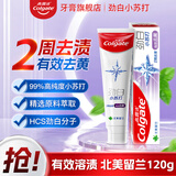 高露洁劲白小苏打牙膏成人美白防蛀亮白因子清新口气去黄含氟强效去渍 【劲白去黄】留兰味牙膏120g