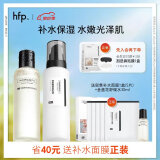 HomeFacialProhfp补水保湿护肤套装 控油水乳（水180ml+乳液118g）