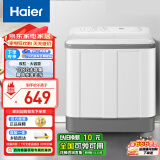 海尔（Haier）10公斤大容量半自动双缸洗衣机 家用双品质电机 超净洗 洗脱分离以旧换新729S