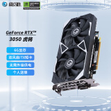 影驰 GeForce RTX 3050 甜品游戏台式机电脑独立台式显卡 RTX3050 虎将