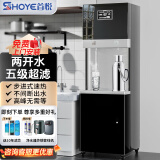 首悦开水机商用开水器医院净水器工厂学校烧水机RO反渗透过滤温热不锈钢饮水机全自动节能电热烧水器 【多人喝水推荐】步进式 | 两开水30L|五级超滤