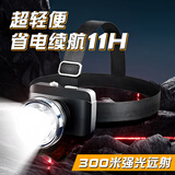 DP久量（Duration power） 强光头灯超亮头戴式锂电池手电筒 户外照明夜钓远射矿灯LED-7228