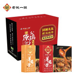 老诚一锅羊蝎子火锅1.2kg*2盒装火锅食材羊肉涮锅底料生鲜熟食 定制款礼盒2盒（原味+微辣）