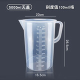 量杯带刻度奶茶店用大容量壶塑料毫升带盖量筒大量桶5000ml食品级 无盖 5000ml