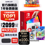 任天堂（Nintendo）Switch OLED日版/港版游戏机续航加强版ns体感掌机便携家用主机 OLED日版白色64GB+智慧的再现含特典保税仓