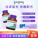 澳佳宝Blackmores 叶黄素儿童护眼蓝莓味小超人咀嚼片60片*2  儿童青少年 过滤蓝光 澳洲进口